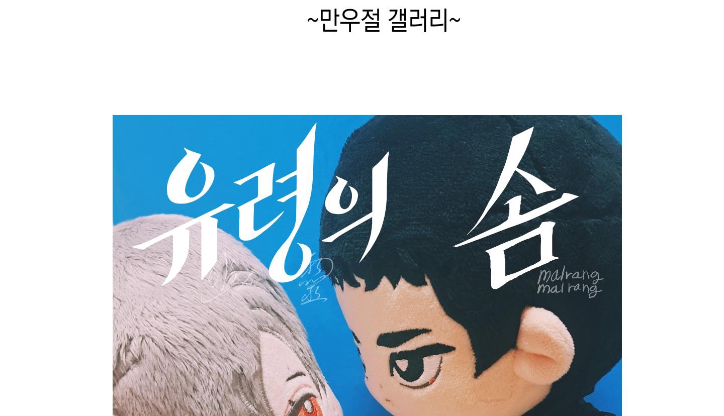 cây thương của ghost chapter 24 124