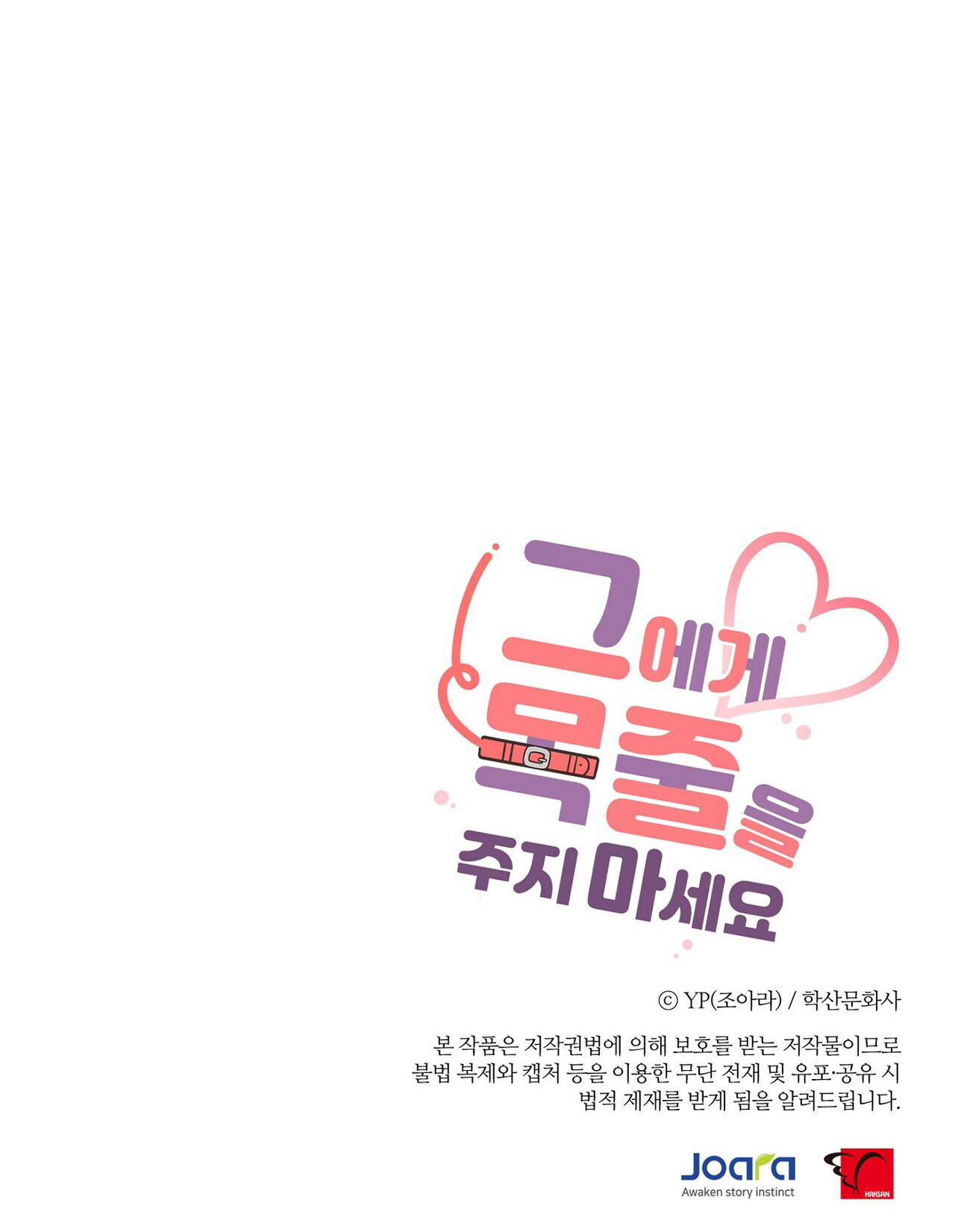 đừng đưa dây xích cho anh ấy chapter 18.3 13