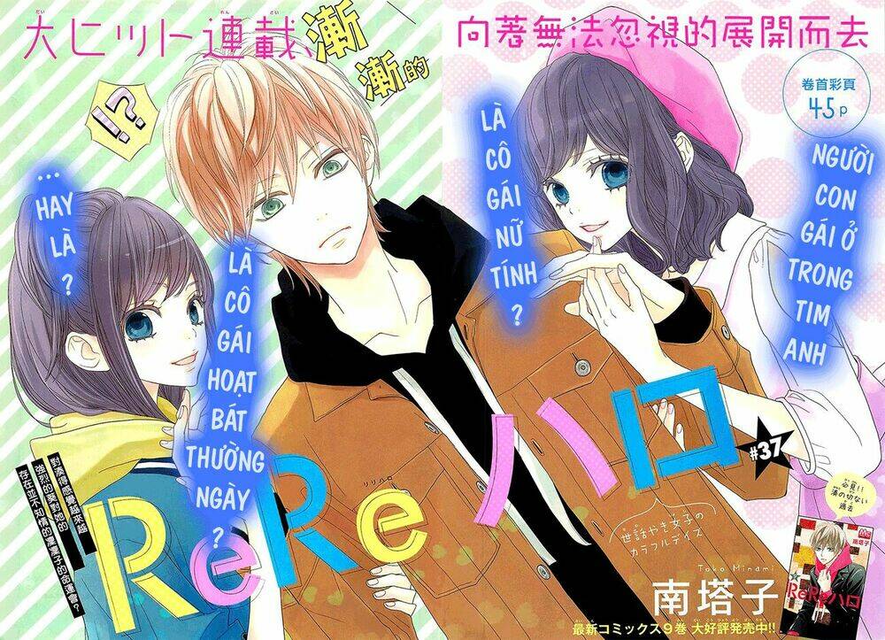 rere hello chapter 37 2