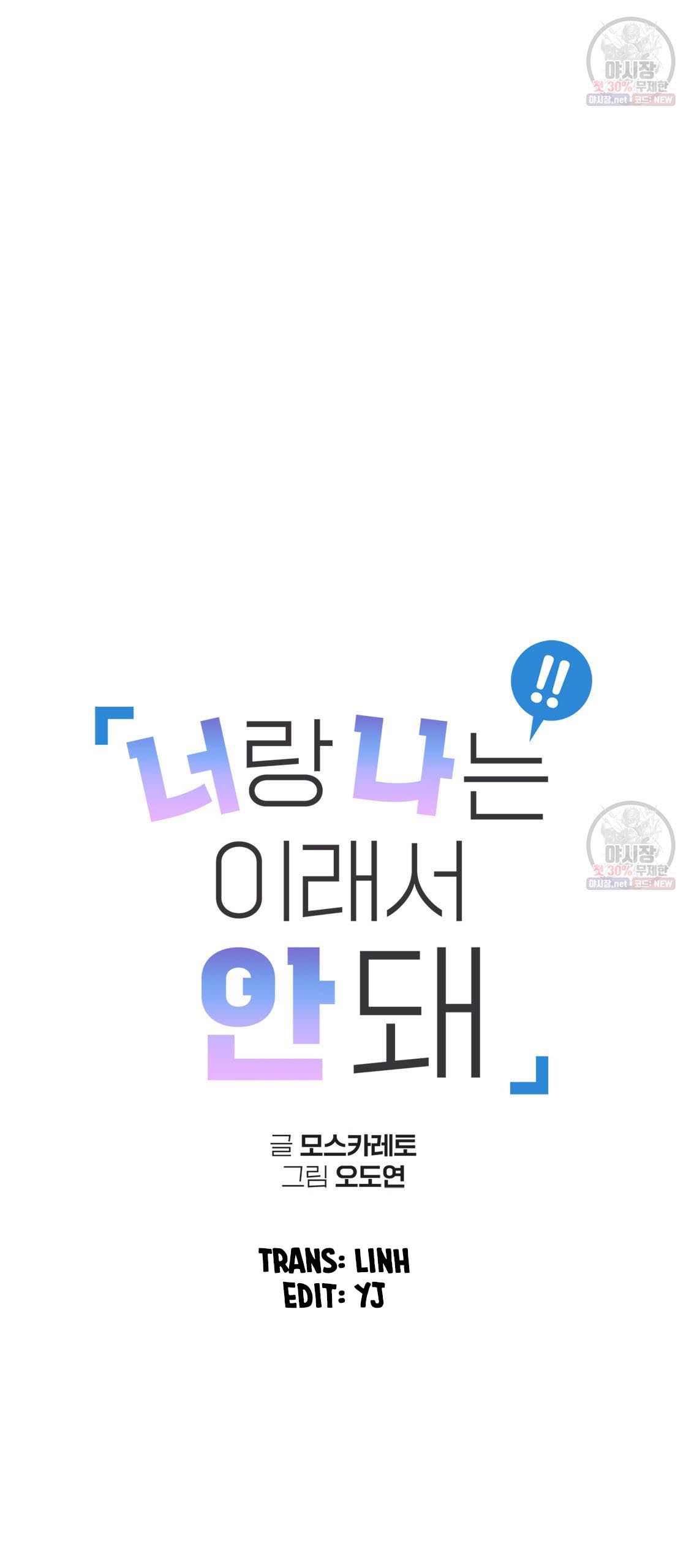 tôi với cậu không thể như thế này chapter 3 7