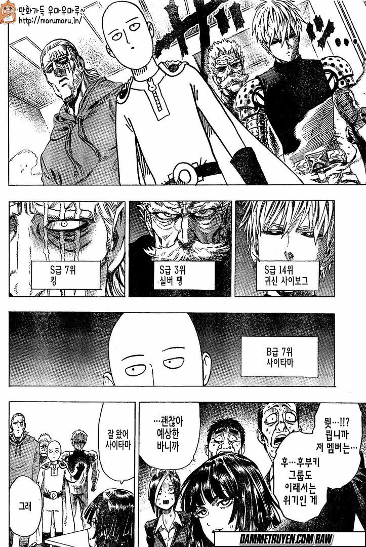 one-punch man chapter 79.5 6