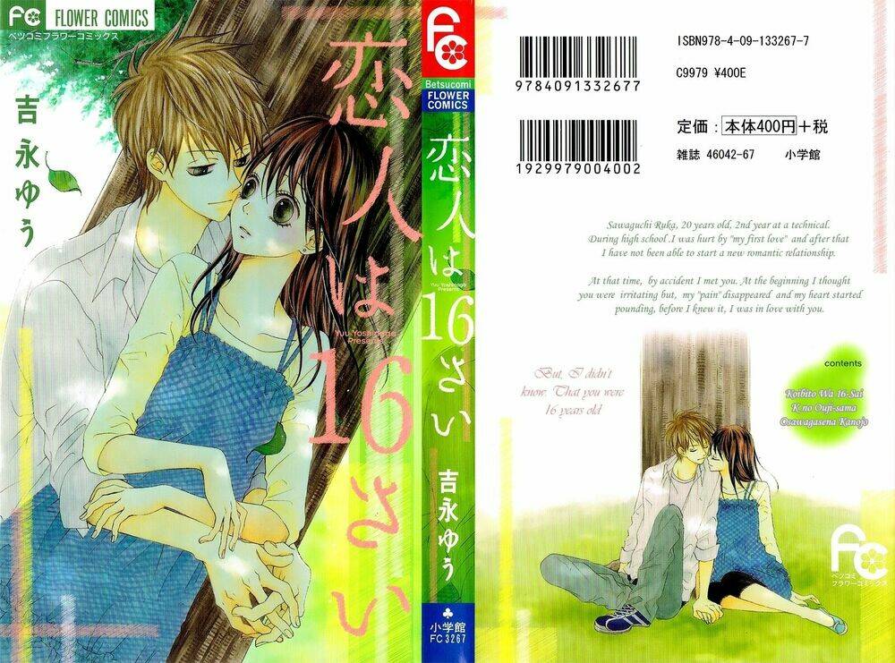 koibito wa 16-sai chapter 1 3