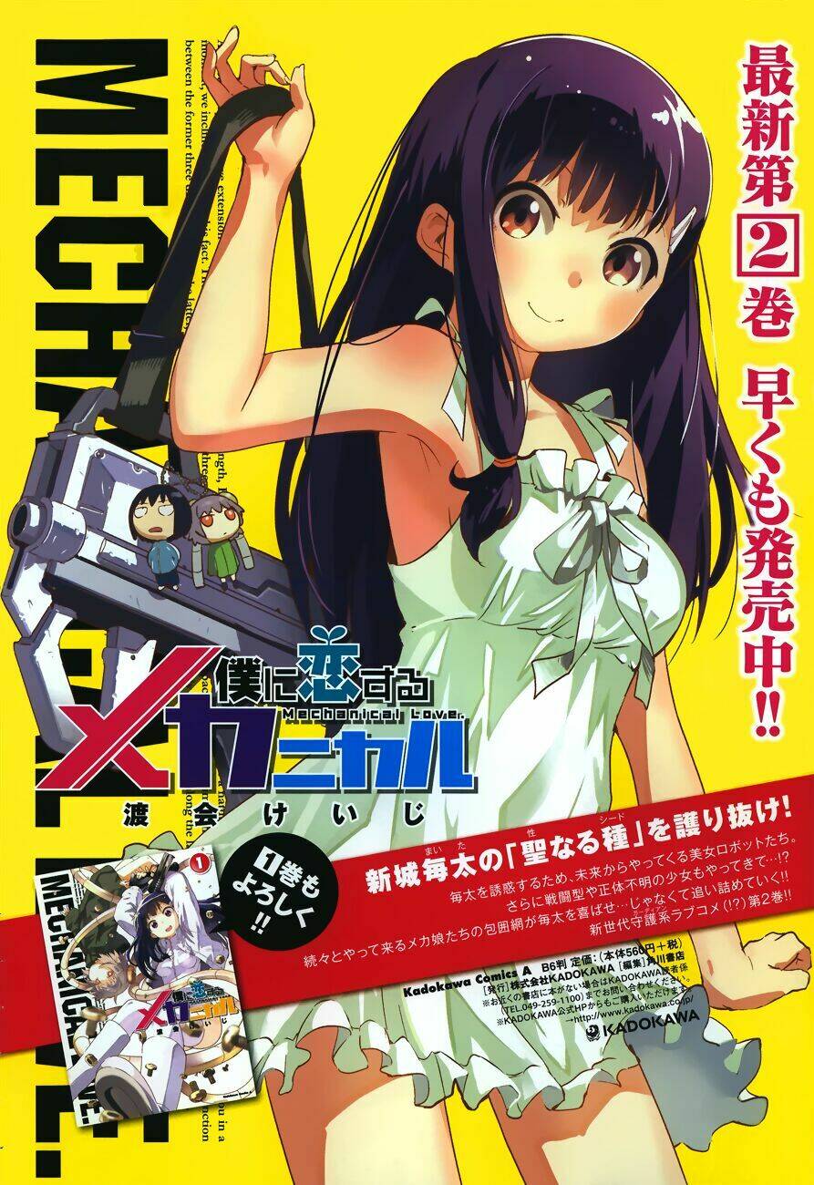 boku ni koisuru mechanical chapter 10 4