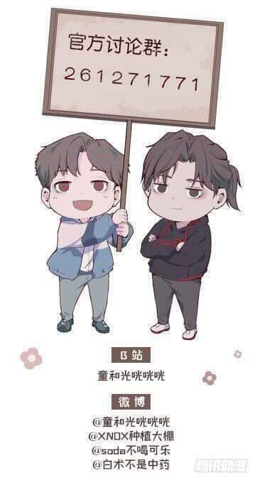 yếu hữu quang chapter 3 21