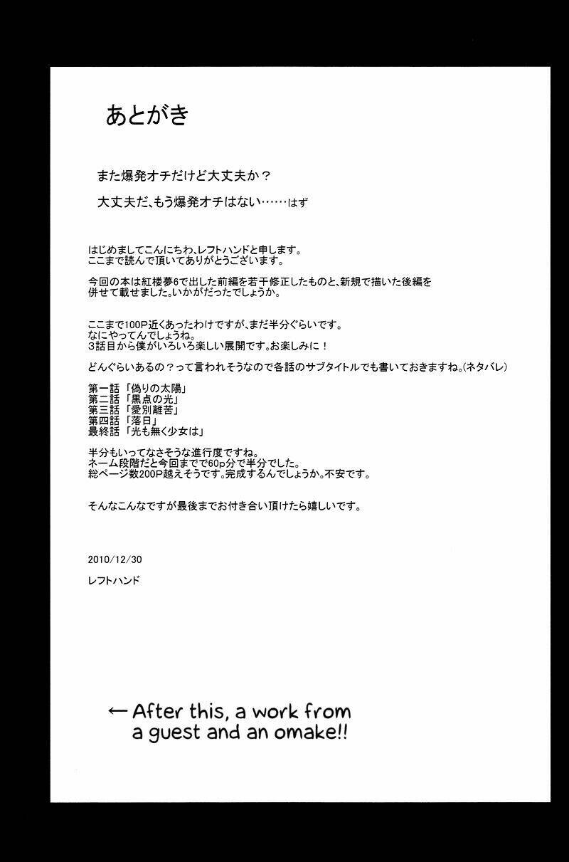 touhou - utsuho of the void chapter 2 66