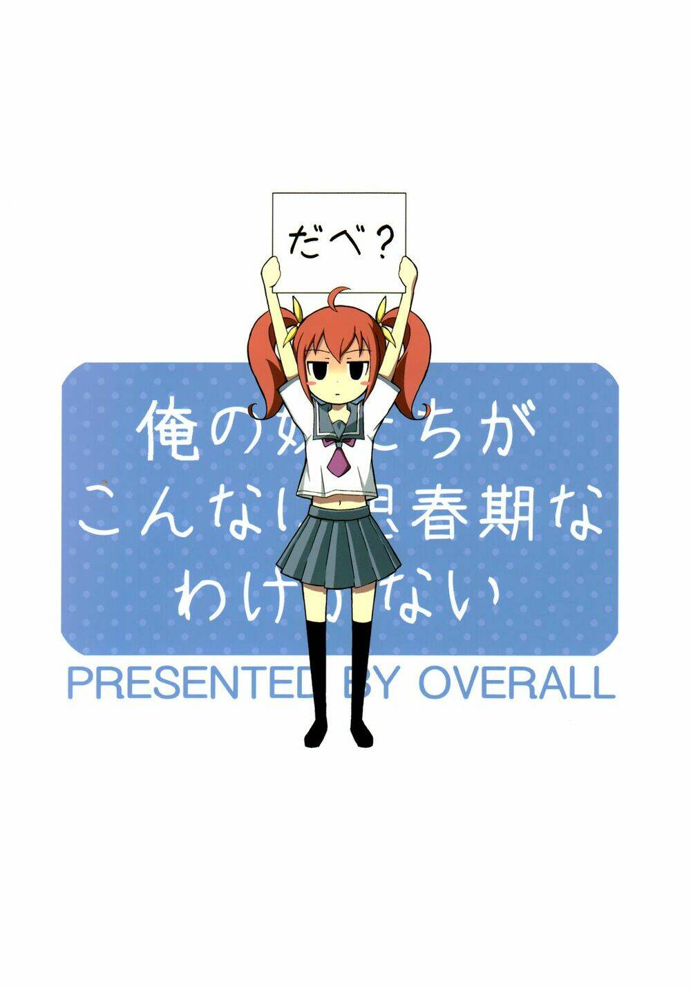 oreimo dj collection chapter 7 27