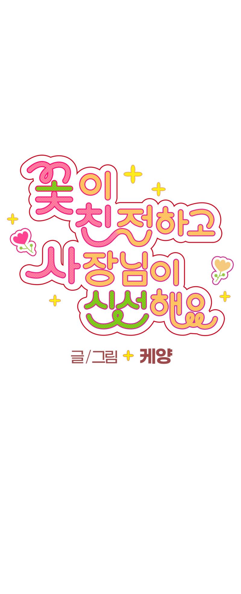 tuyển tập những ông chú tà zâm chapter 7.2 15