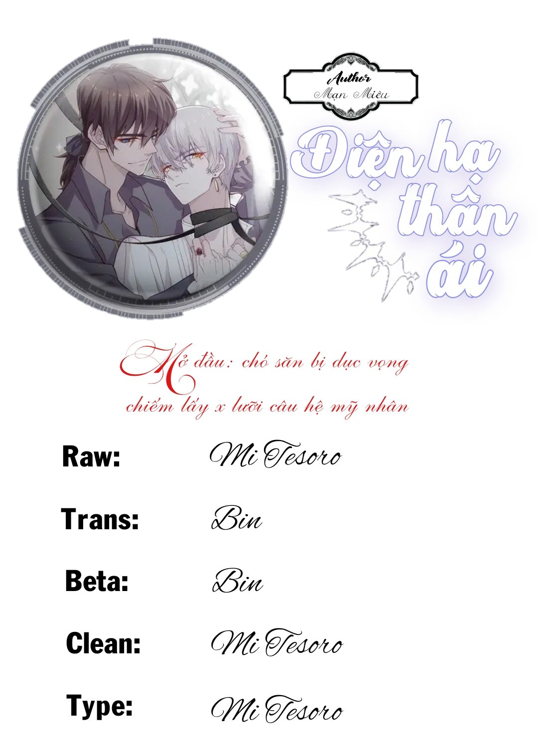 điện hạ thân ái chapter 0.3 1