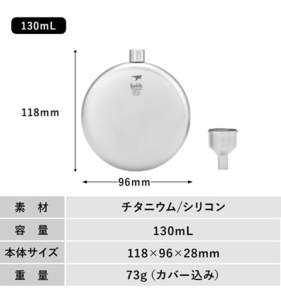 Bình Đựng Rượu Titanium Keith Ti9303 + Bao Da - 130ml