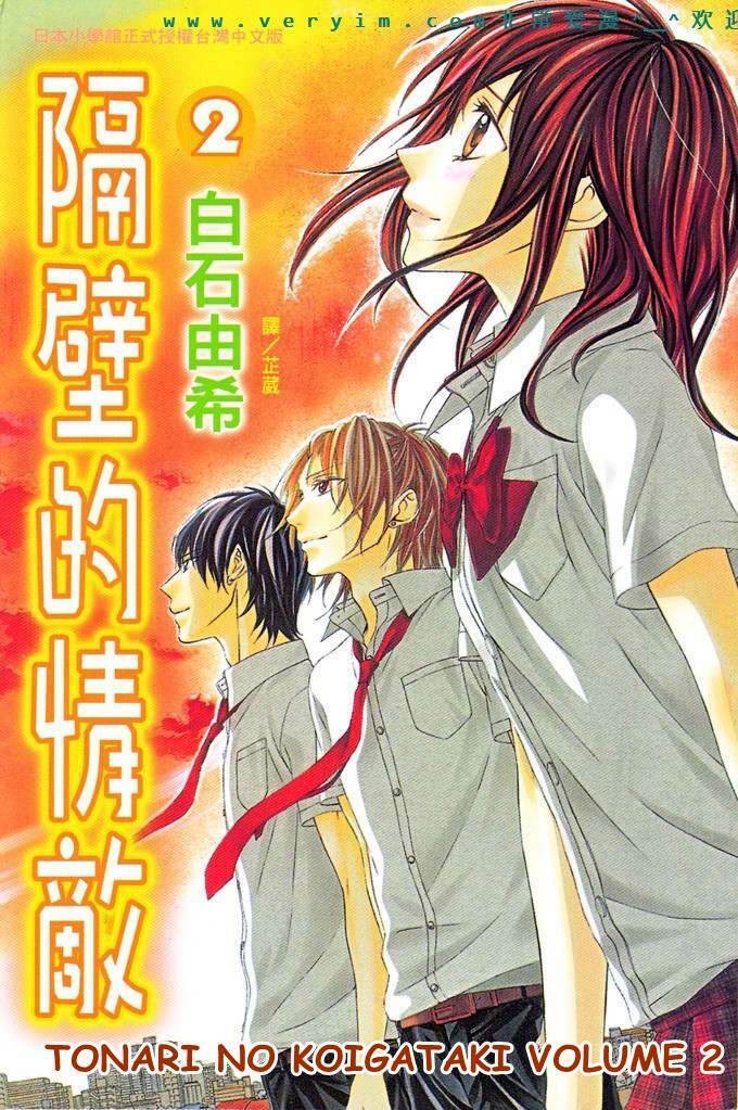 tonari no koigataki chapter 7 1