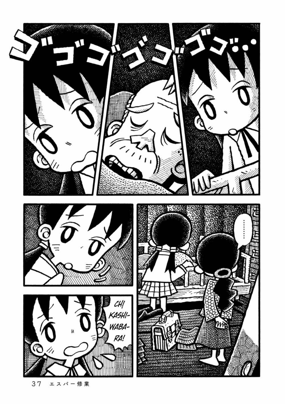 yoru no taiko chapter 1 39