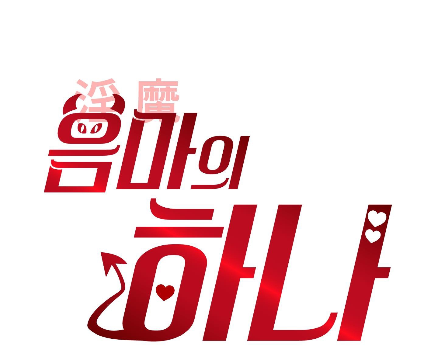 [18+] một lòng một dạ chapter 92.1 17