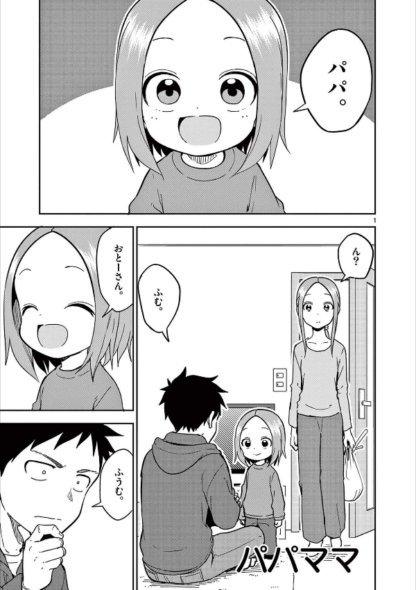 Karakai Jozu No (Moto) Takagi San 17