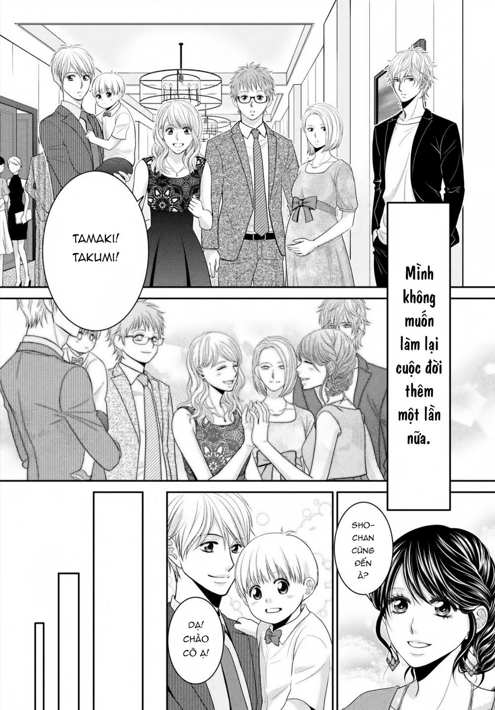 ano natsu chapter 20 44