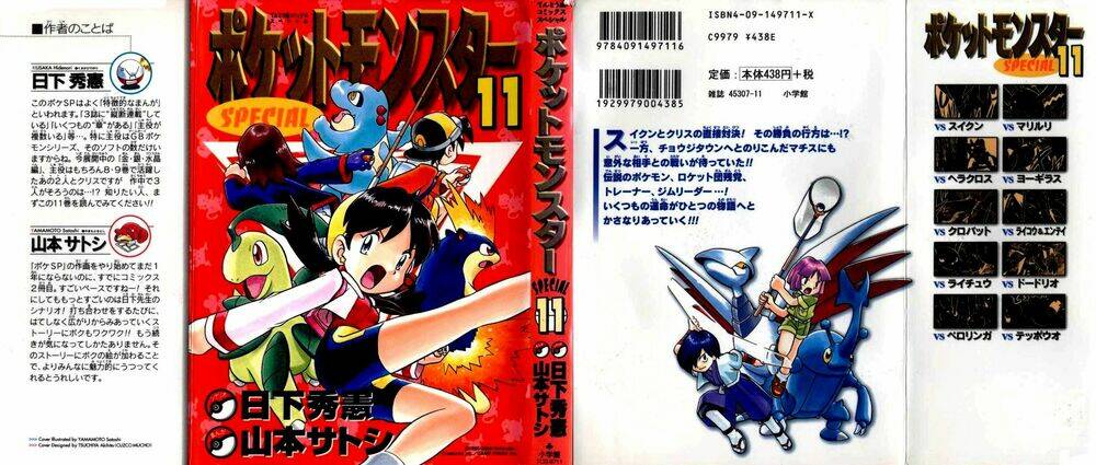 thú cưng đặc biệt chapter 130 1