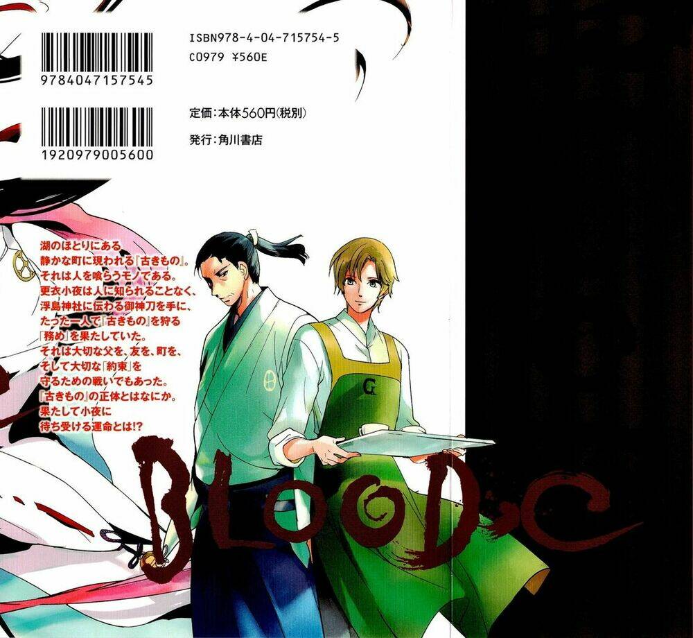 blood-c chapter 1 4