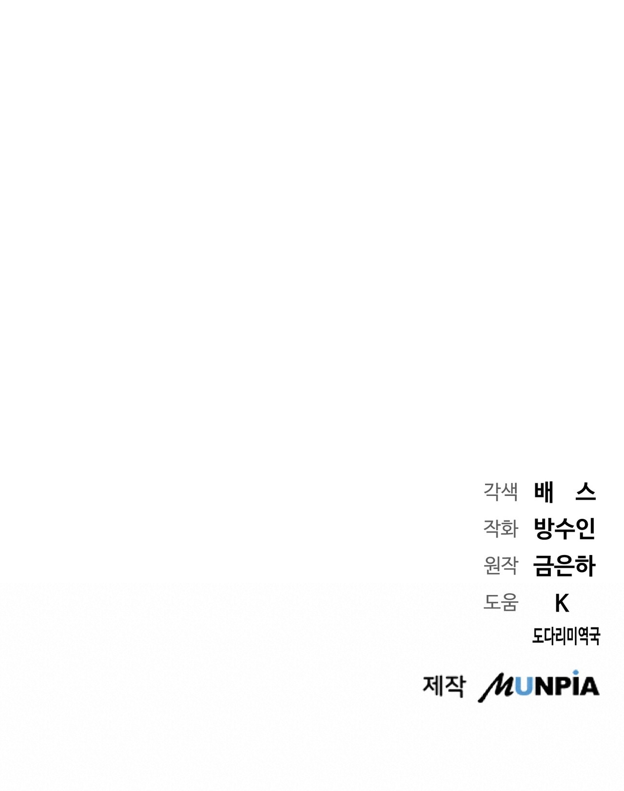 hợp đồng hôn nhân với hai người chồng chapter 11.2 37