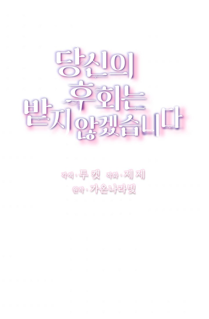 sự hối hận muộn màn chapter 8 1