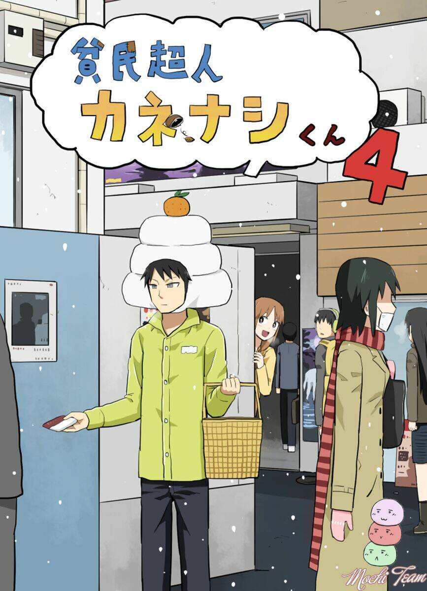 hinmin choujin kanenashi-kun chapter 4 1