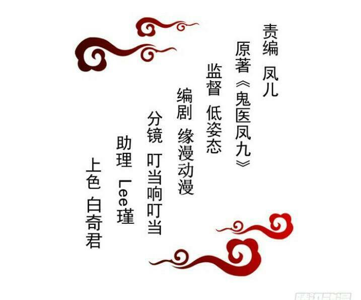 độc phi thần y quá kiêu ngạo chapter 102 8