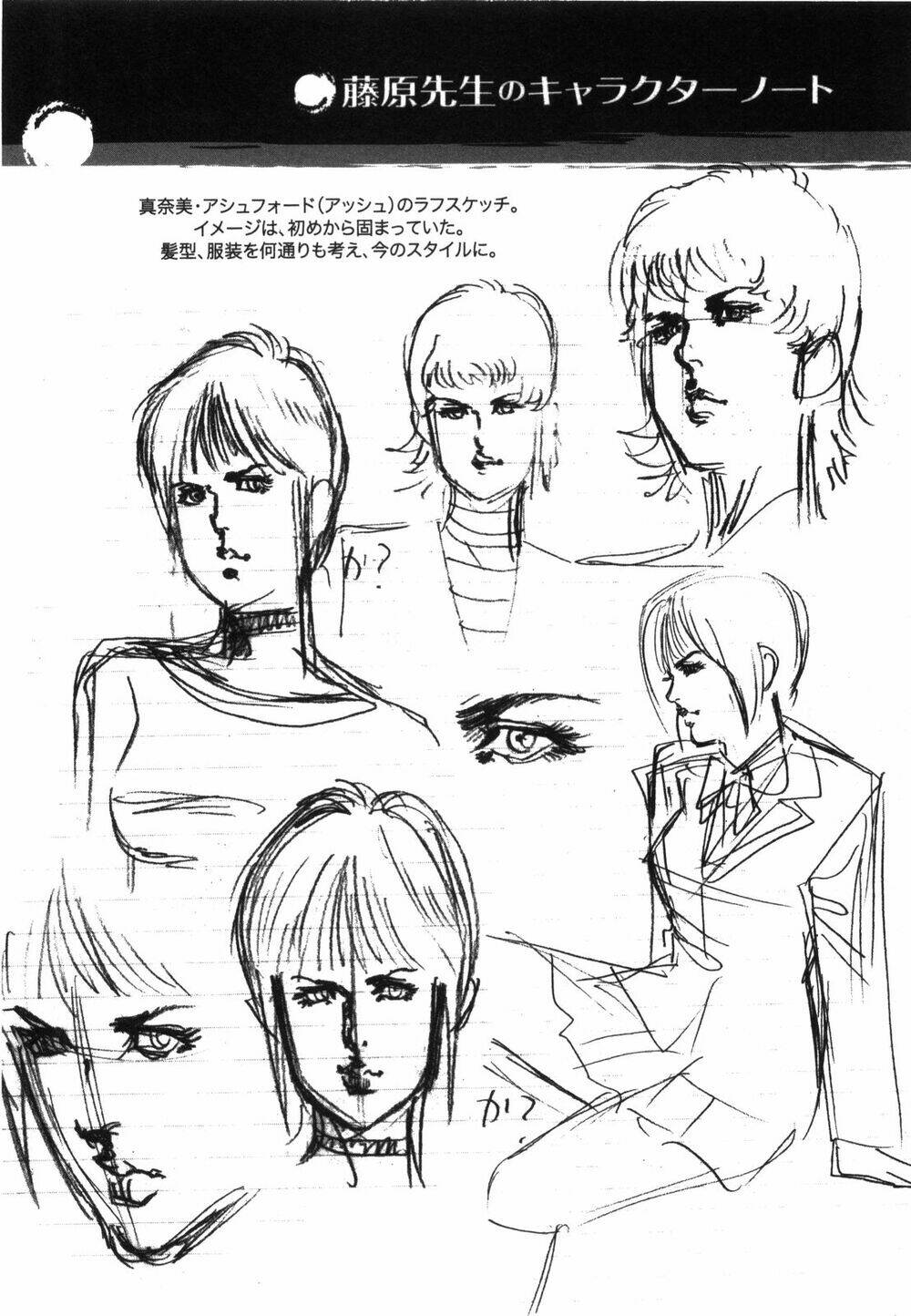 jesus - sajin kouro chapter 22.5 7