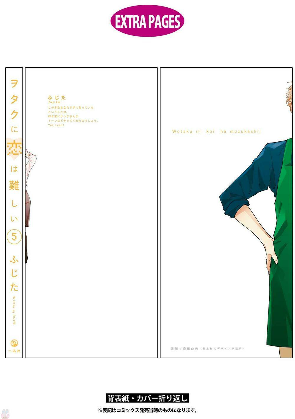 thật khó để yêu 1 otaku chapter 38.5 22