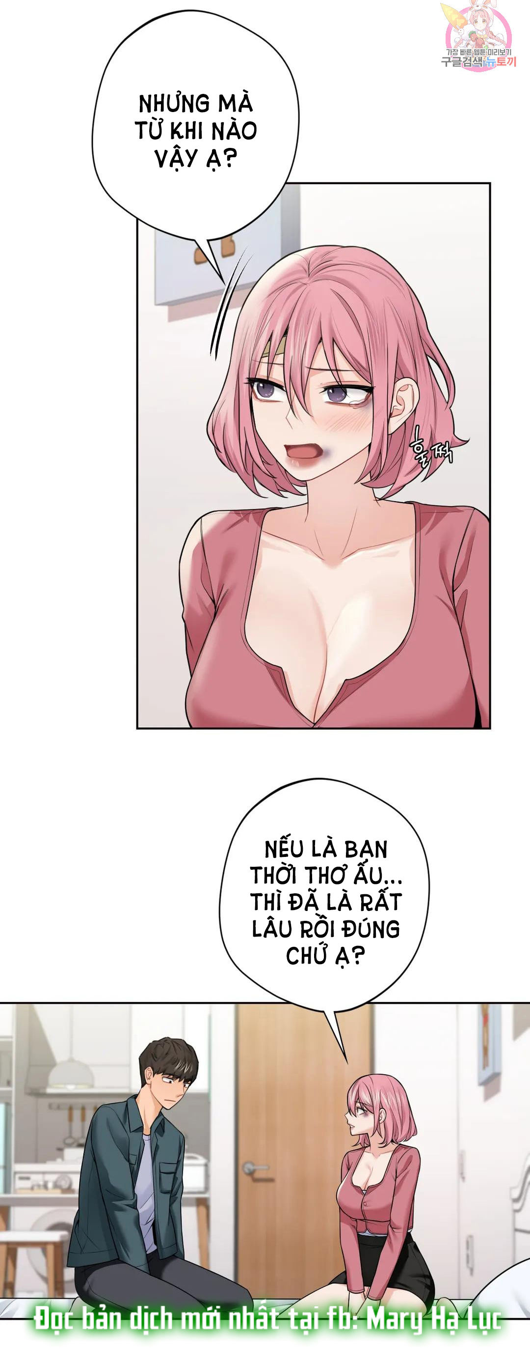 [18+] không là bạn bè chapter 26.1 26