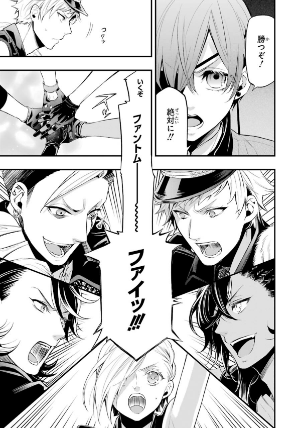 Kuro Shitsuji 25 - Black Butler 25 (Japanese Edition)