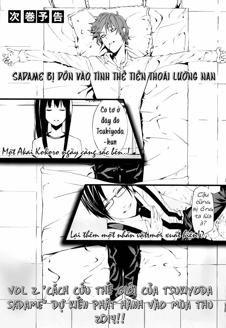 tsukiyoda sadame no sekai no sukuikata chapter 4 50