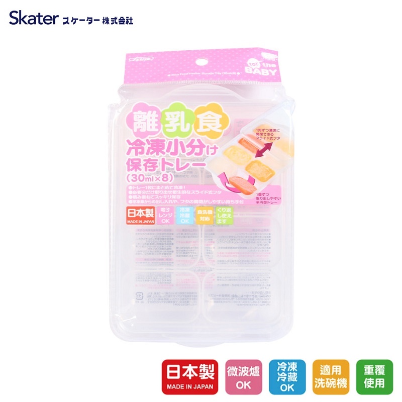 Khay trữ đồ ăn dặm cho bé Skater 6 ngăn/ 8 ngăn - Hàng Nội địa Nhật Bản |#Made in Japan|