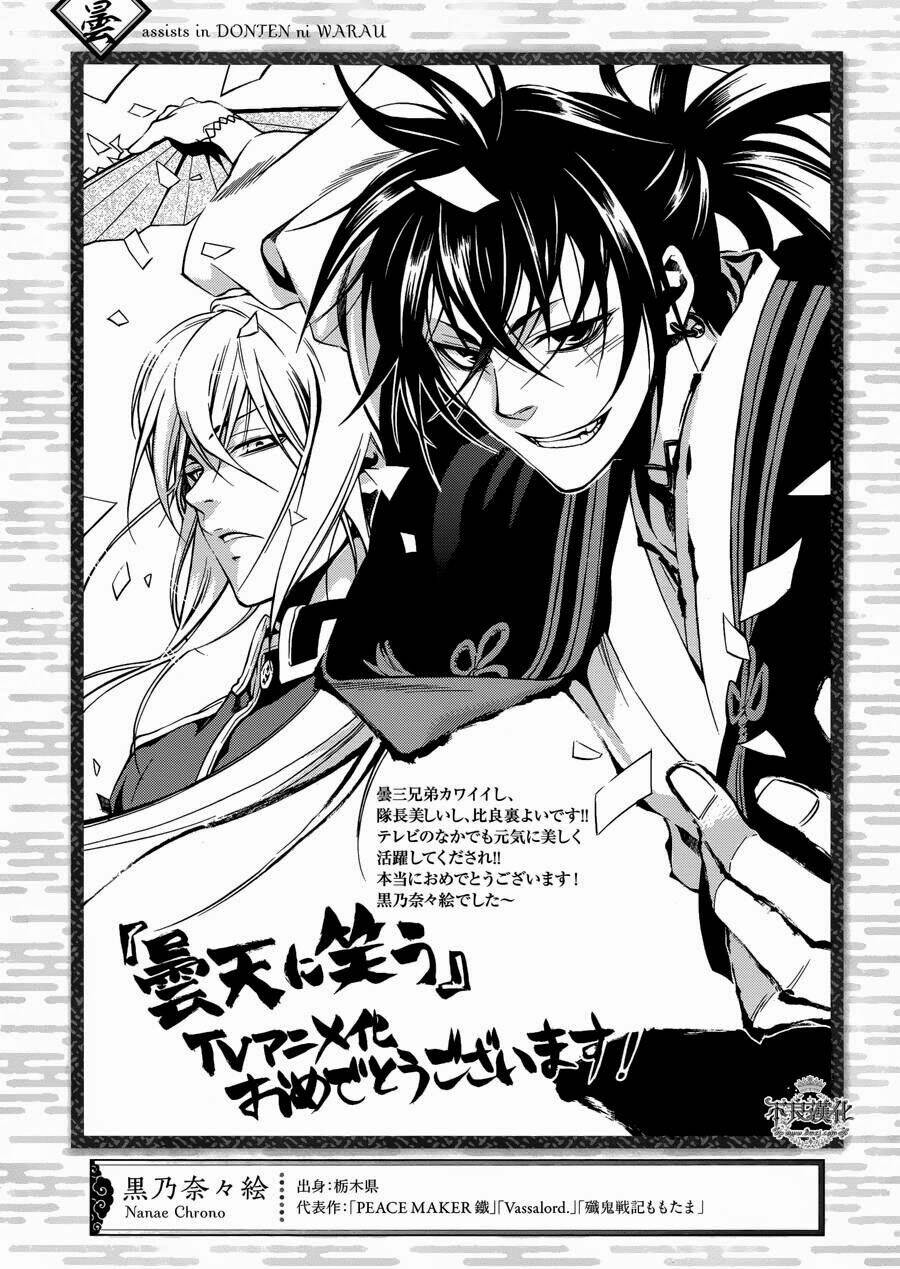 donten ni warau gaiden chapter 1 29