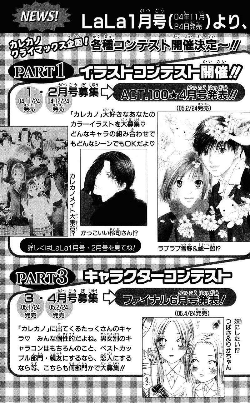 kare kano hajimemashita chapter 93 29