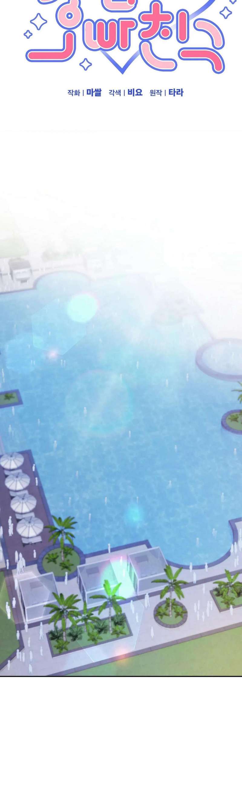 [18+] người bạn nguy hiểm của anh trai chapter 21 4