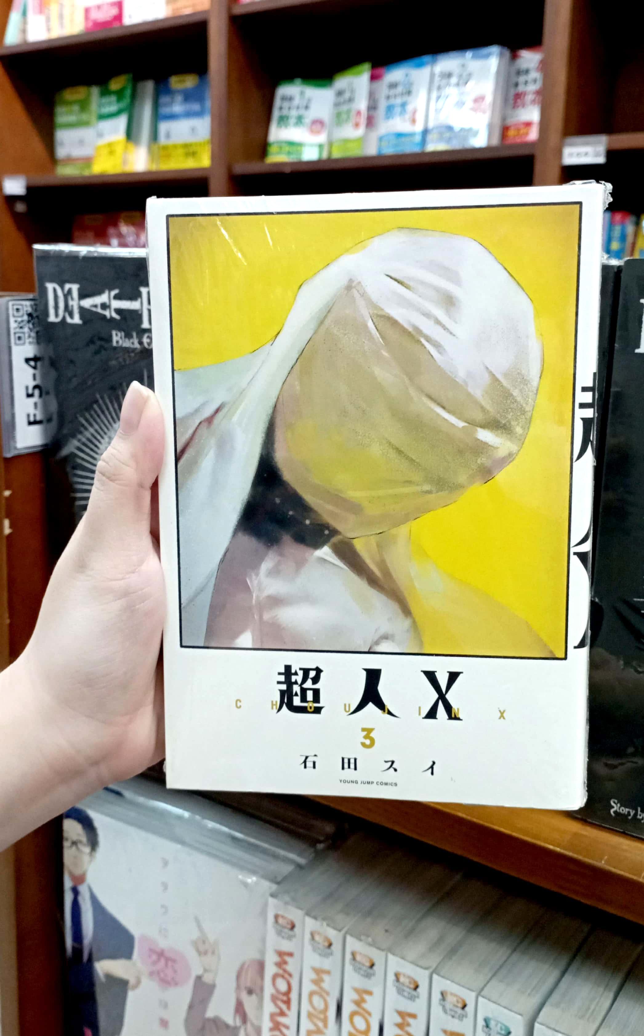 Choujin X 3 (Japanese Edition)