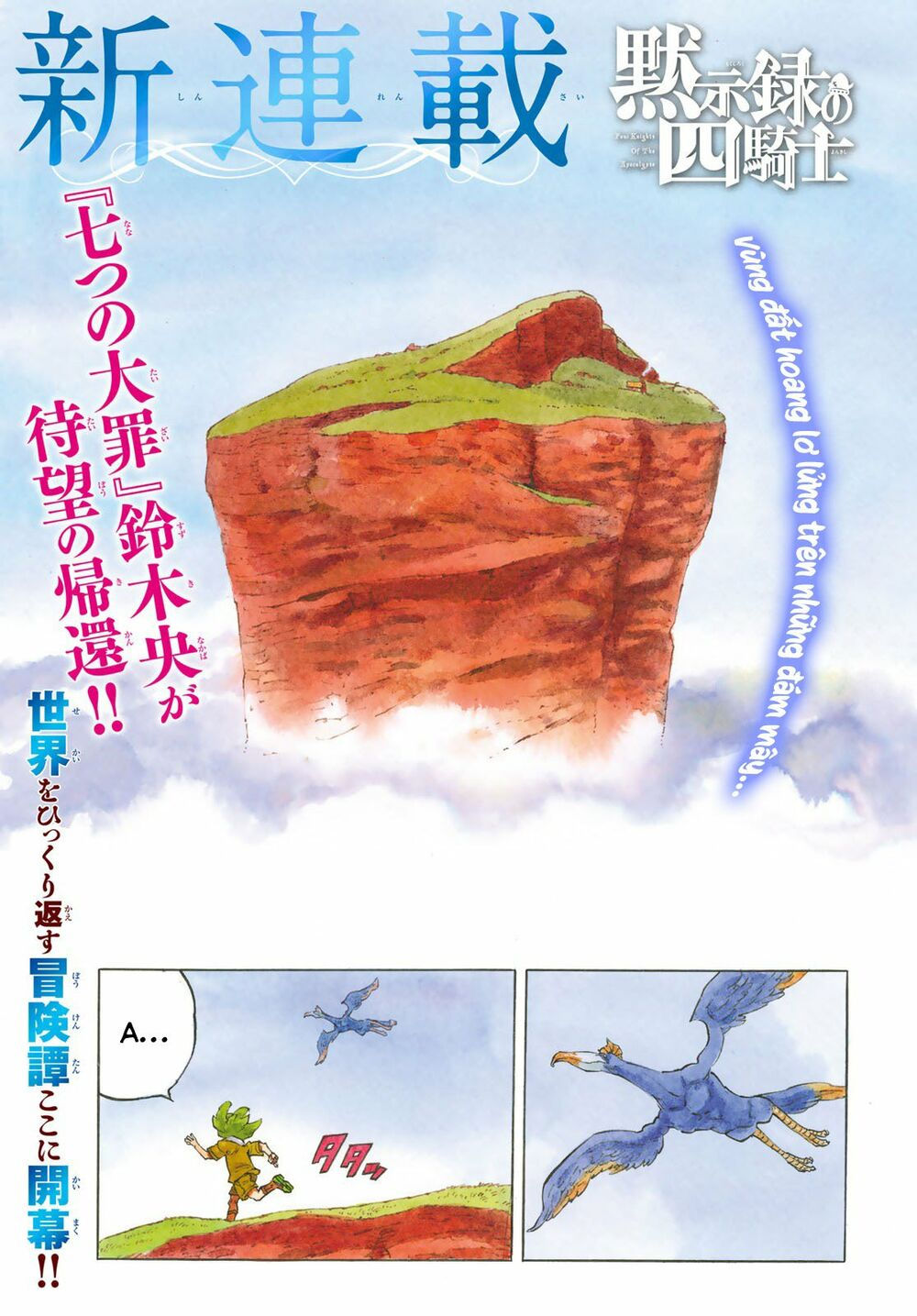 mokushiroku no yonkishi chapter 1 4