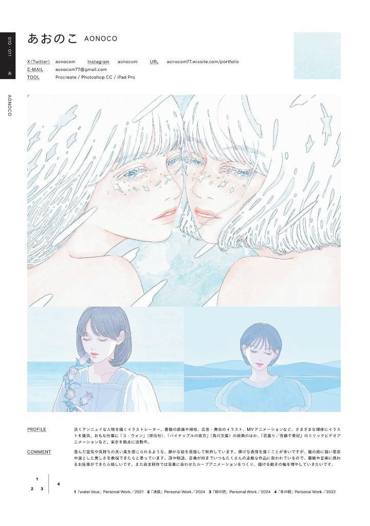 Sách ngoại văn: Illustration 2025