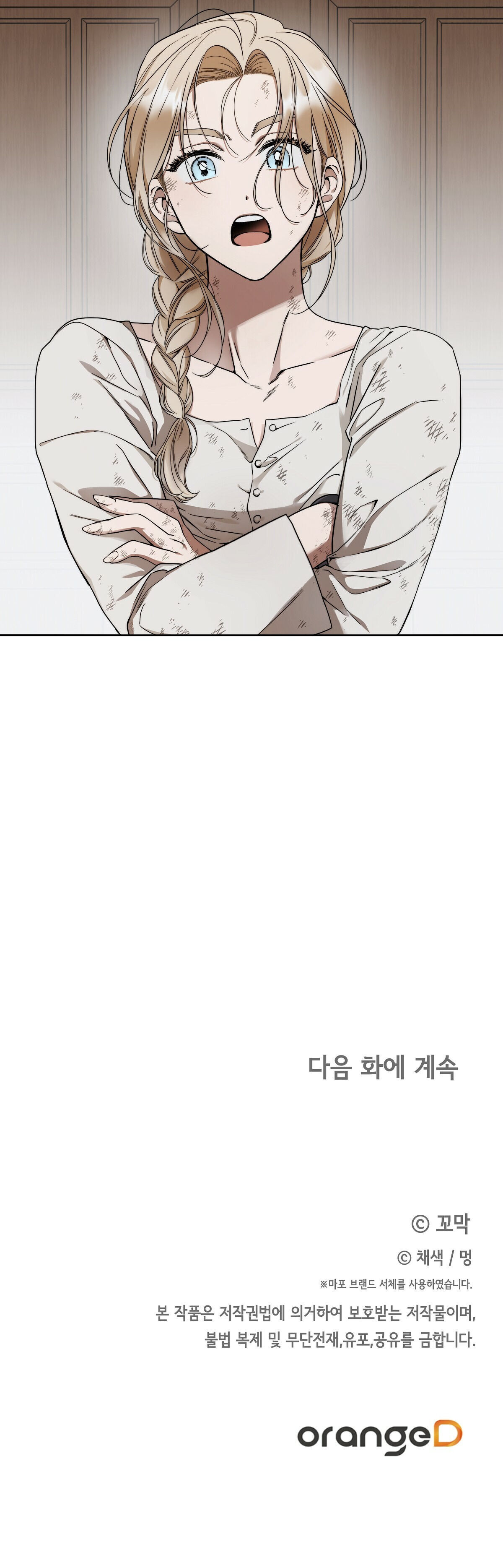 lời nói dối vĩnh cửu của người chapter 5.2 25