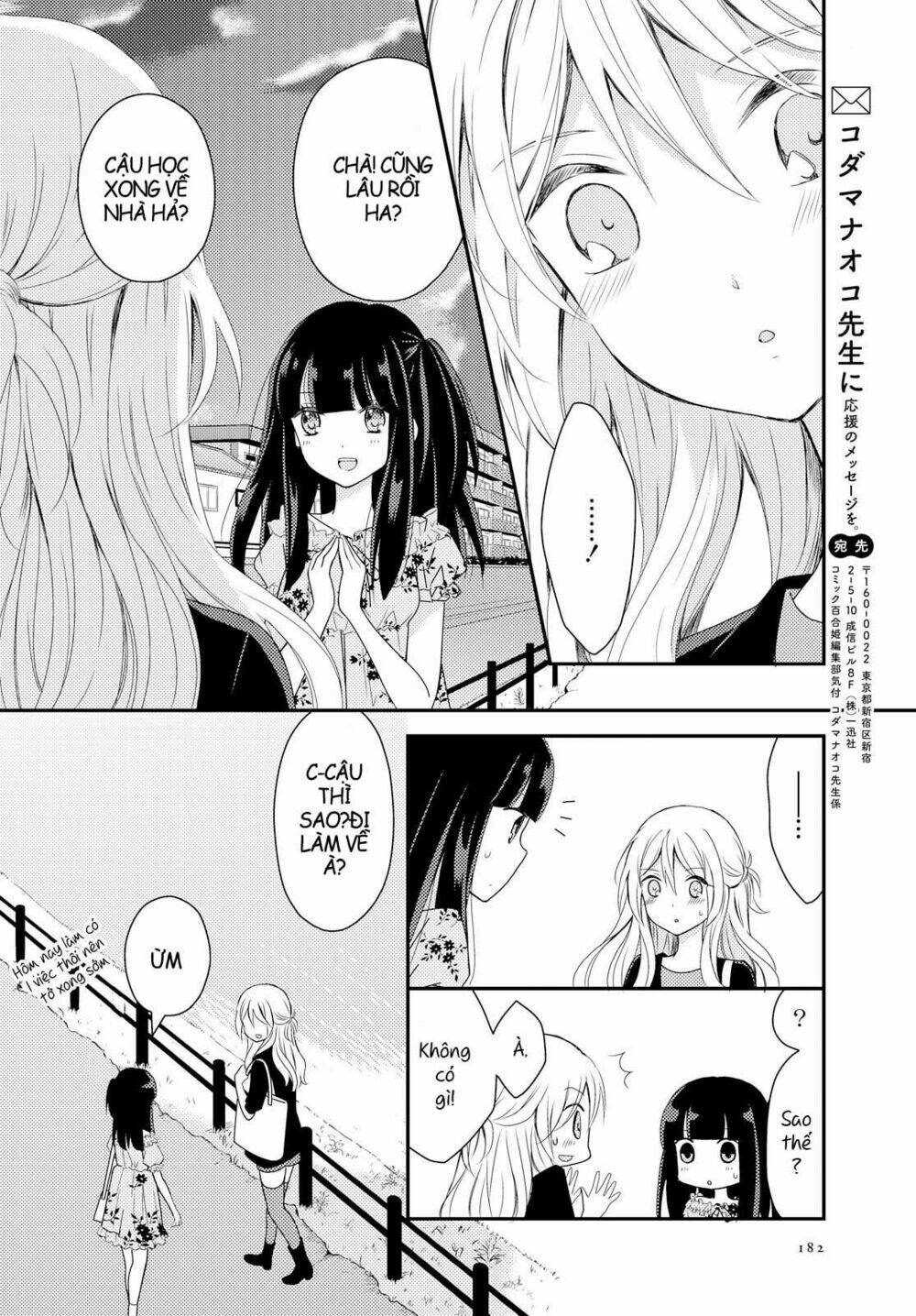 netsuzou trap chapter 16 28