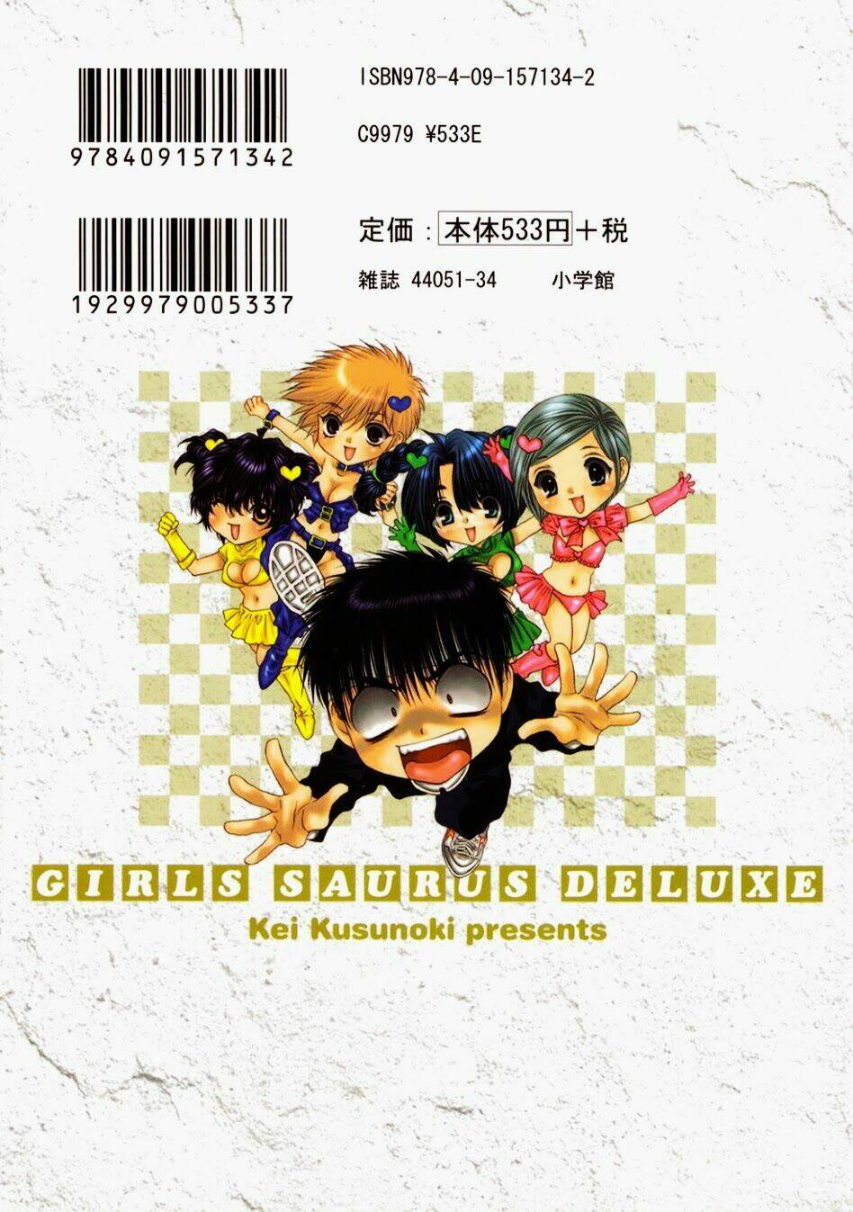 girls saurus dx chapter 53 3