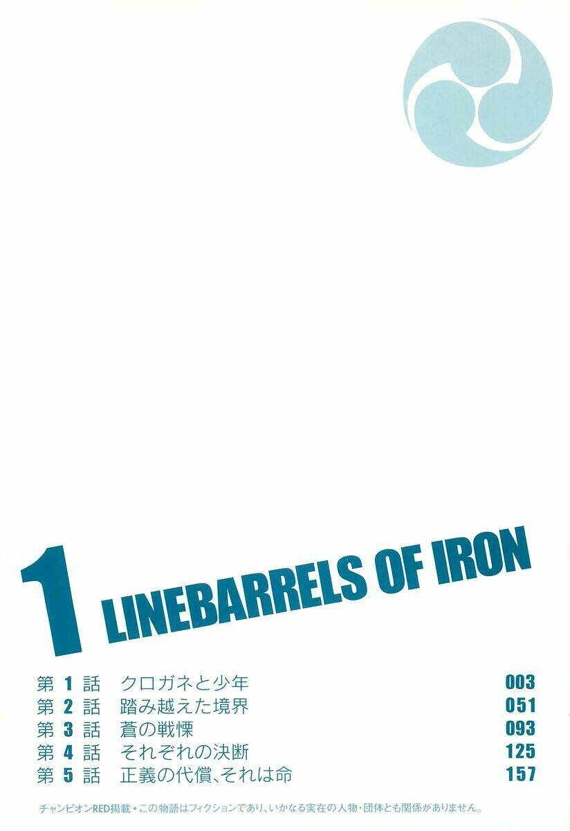 kurogane no linebarrel chapter 1 7