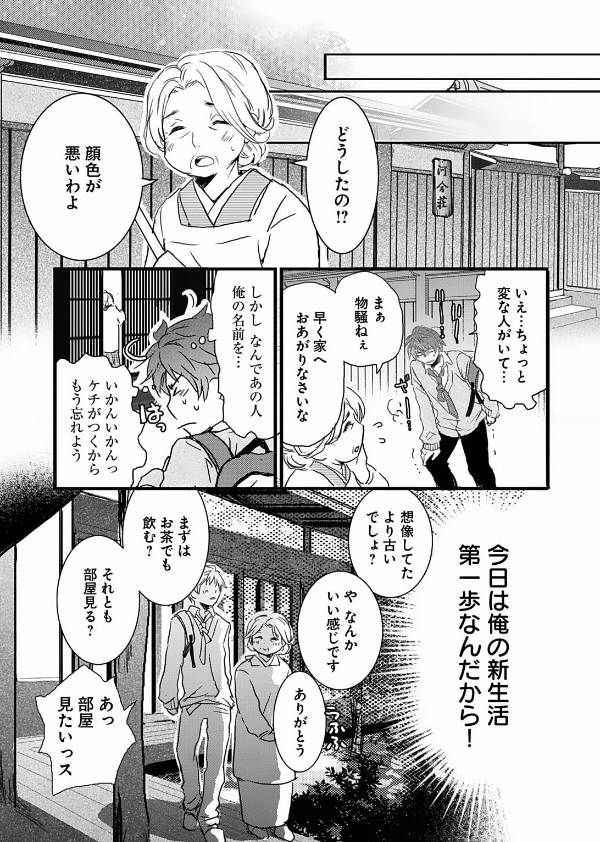 Bokura Wa Minna Kawaisou 1 (Japanese Edition)