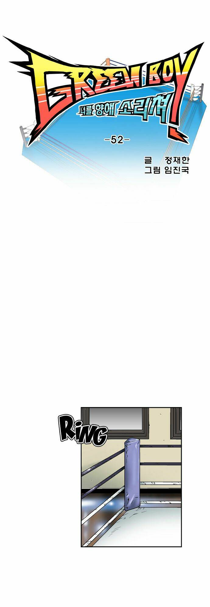 green boy chapter 52 8