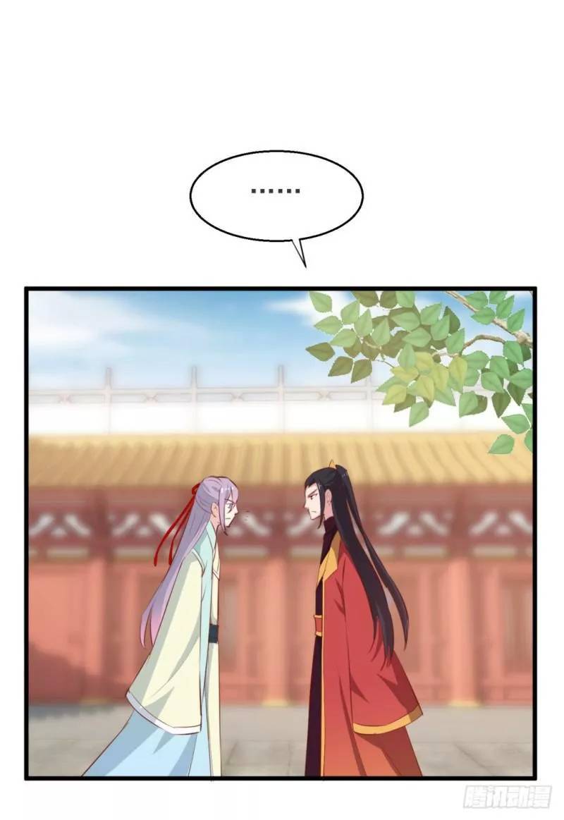 bẩm báo công chúa ! chapter 33 14