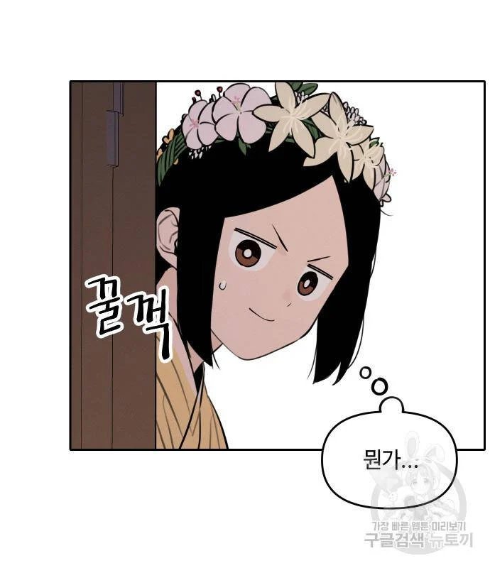 sự lụi tàn của usuzumi chapter 94 54