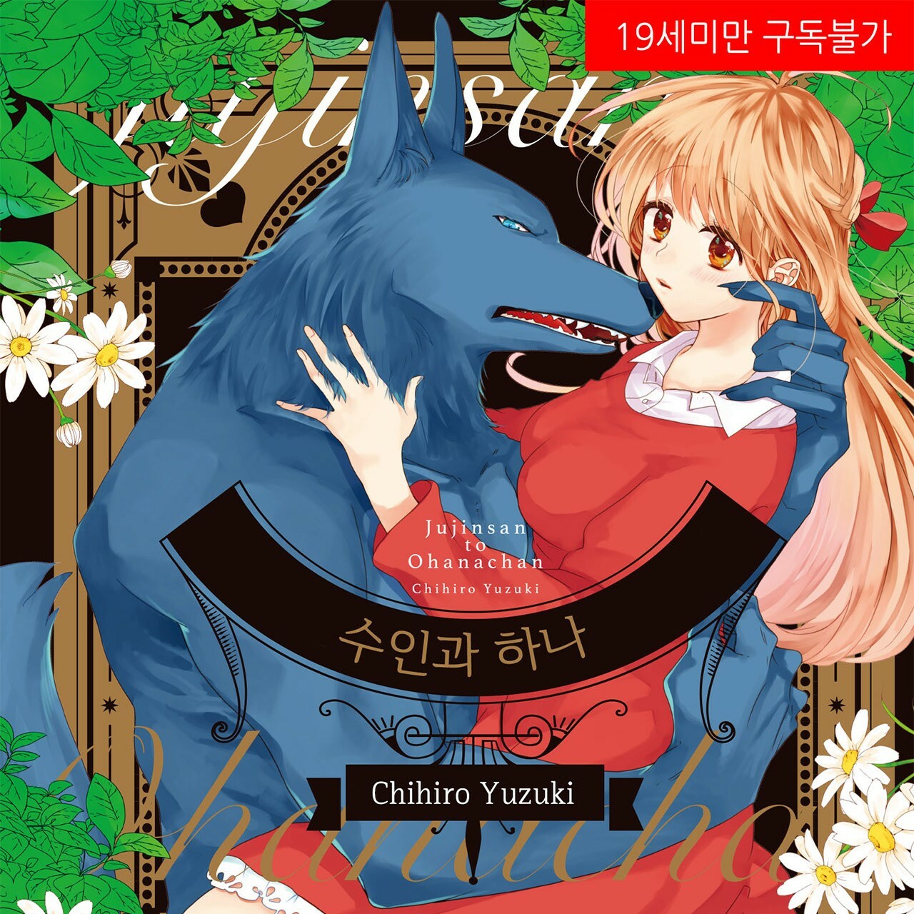 thú nhân và hana chapter 9.1 1