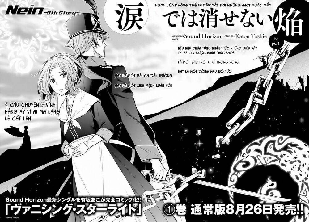 nein ~ 9th story ~ chapter 8 5