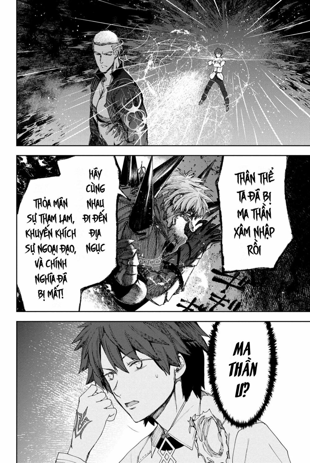 Fate/Grand Order: Epic Of Remnant - Se.ra.ph. chapter 8.1 6