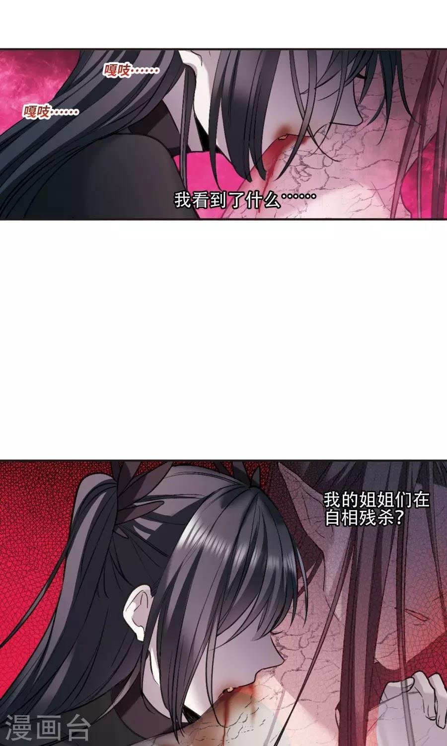 huyết tộc cấm vực chapter 130 3