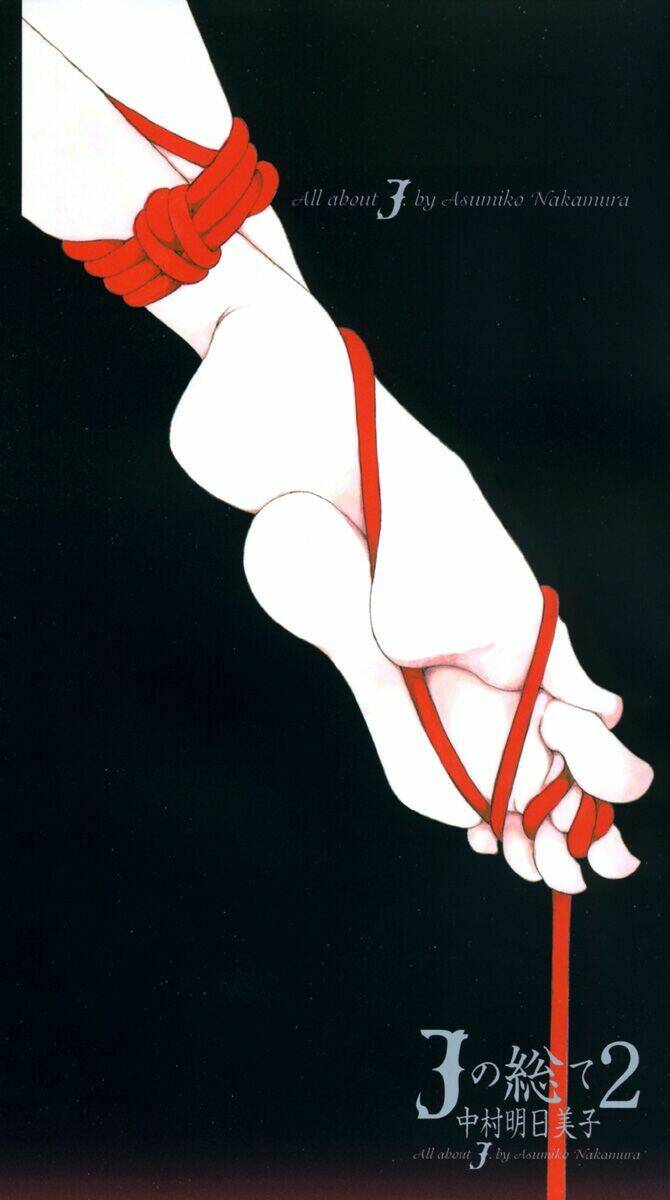 j no subete chapter 1 171