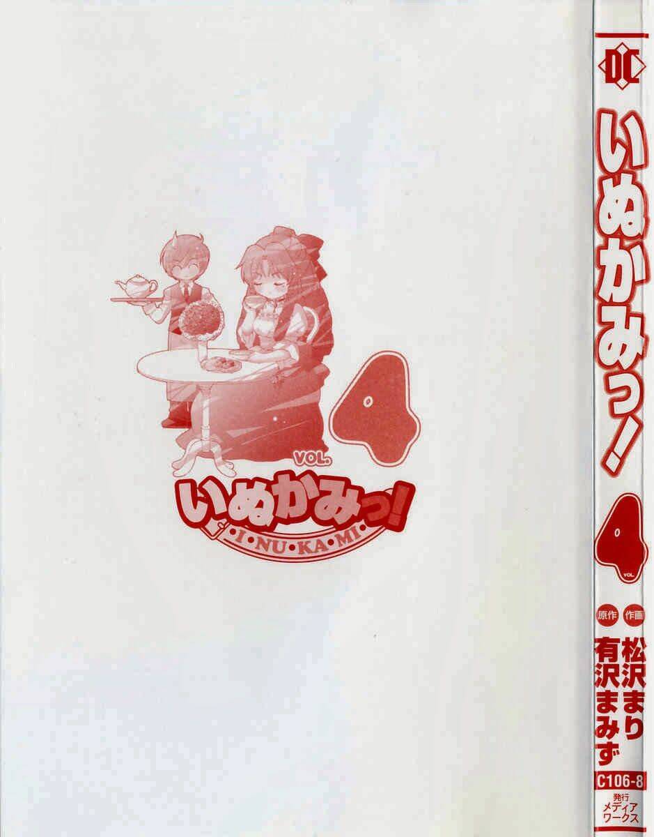 inukami chapter 16 47